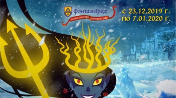 Сердце бури | Новогоднее представление