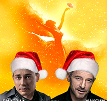 В поисках счастья