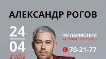 Александр Рогов | Модные тенденции 2020