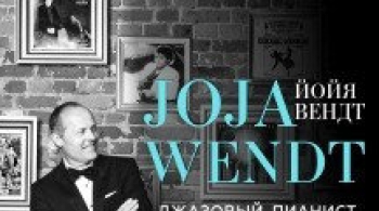 Йойя Вендт