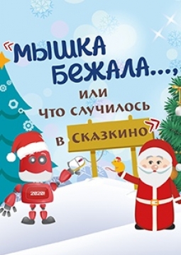 Кремлевская ёлка