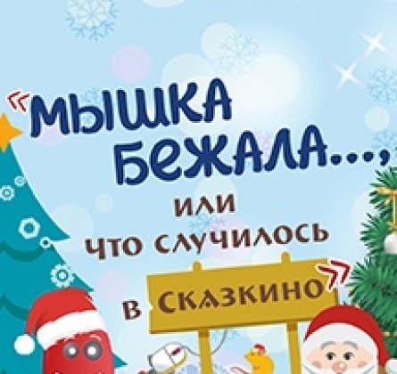 Кремлевская ёлка