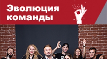 Эволюция команды |  Максим Фролов