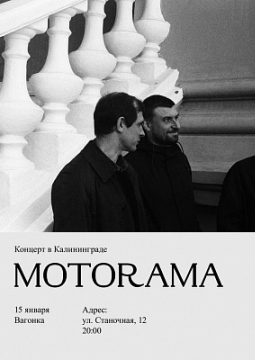 MOTORAMA
