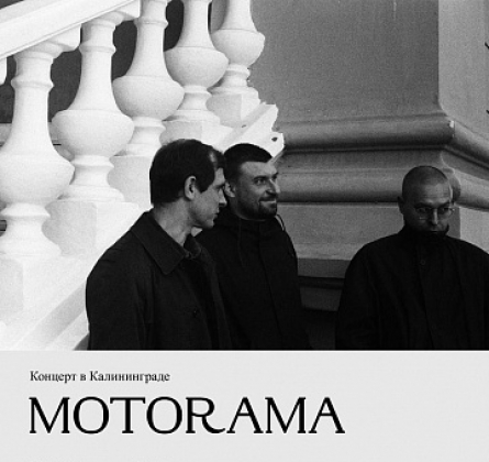 MOTORAMA