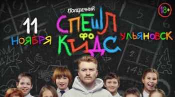 Данила Поперечный | Stand Up