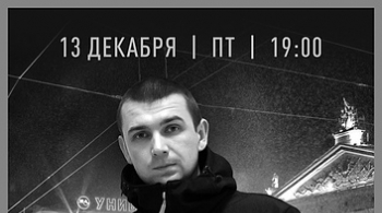 НУРМИНСКИЙ