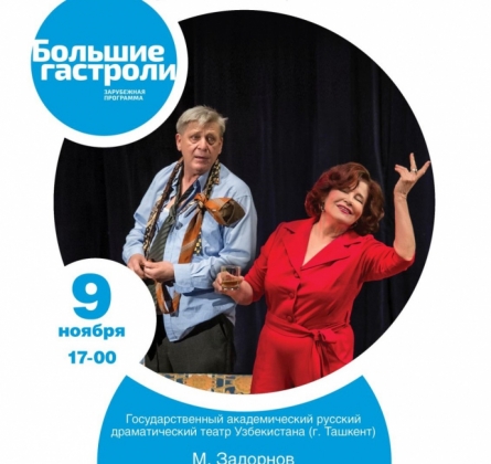 Последняя попытка | ГАРДТ г. Ташкент