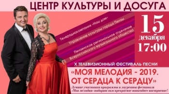 Моя мелодия