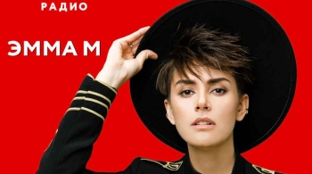 ЭММА М