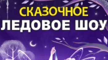 ЭЛЬФЫ.​ ТАЙНА ЗИМНЕГО ЛЕСА