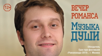 Никита Федотов | Вечер романсов
