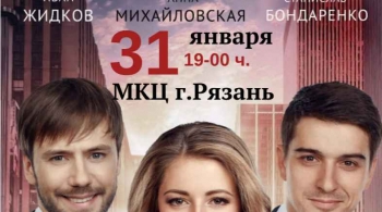 Охота на мужчин