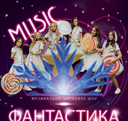 ФАНТАСТИКА. НОВОГОДНЕЕ СОЗВЕЗДИЕ БРАВО