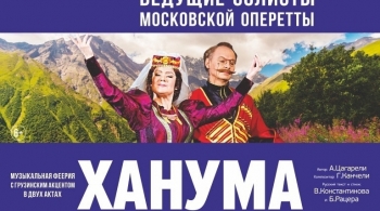 Ханума