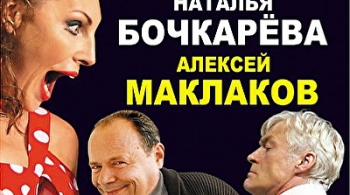 Подкаблучники