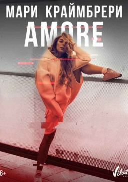 Мари Краймбрери