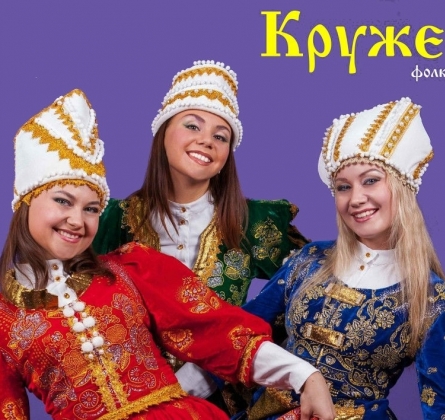 Кружево | Фолк-группа