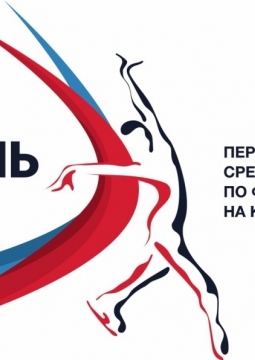 Первенство России среди юниоров по фигурному катанию на коньках