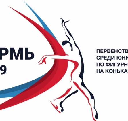Первенство России среди юниоров по фигурному катанию на коньках
