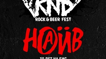 ROCK & BEER FESTIVAL
