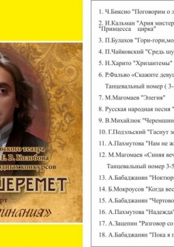 Сергей Шеремет