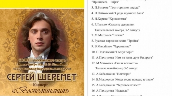 Сергей Шеремет