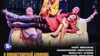 СИЛЬВИЯ@LOVE | Театр Лицедеи