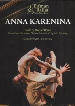 Анна Каренина | Театр балета Бориса Эйфмана