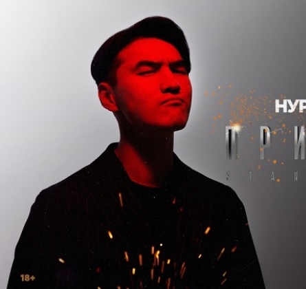 Нурлан Сабуров