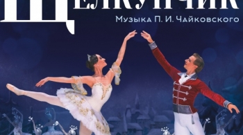 Щелкунчик | Московский театр классического балета