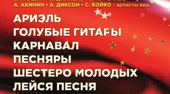 Легенды ВИА 70-80-х | Мы из СССР