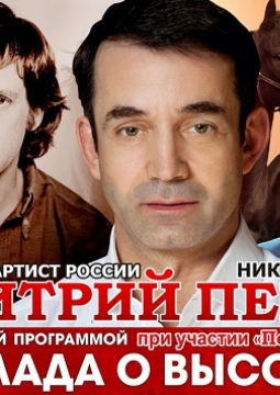 Дмитрий Певцов | Баллада о Высоцком