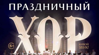 Хор Свято-Данилова монастыря