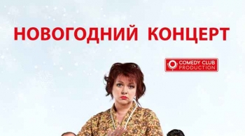 Однажды в России