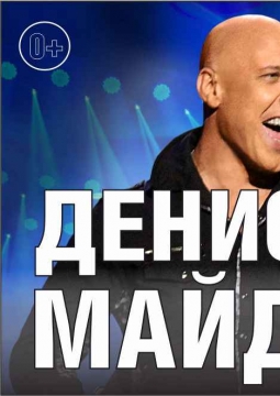 Денис Майданов