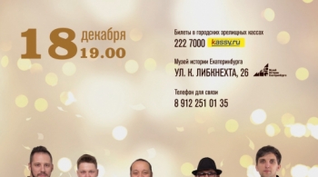 Джаз перед рождеством | Джазовый секстет