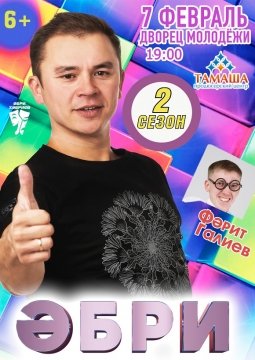 Абри Хабриев