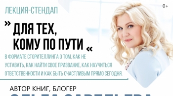 Ольга Савельева | 