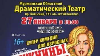 Мужчины по вызову