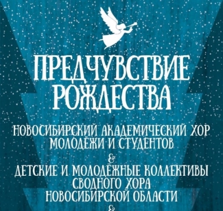 Предчувствие Рождества