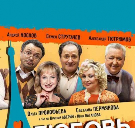 Просто бэби, или Любовь по-французски