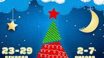 Волшебство случается | Дом Актёра