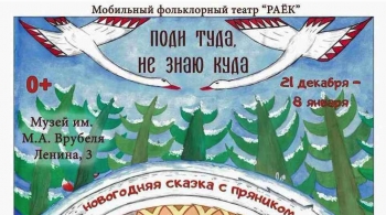 Поди туда - не знаю куда