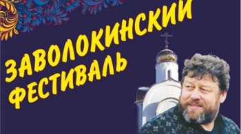Анастасия и Захар Заволокины
