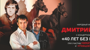 Дмитрий Певцов и Никита Высоцкий