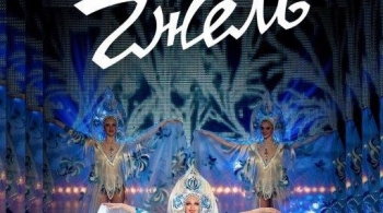 Гжель | Театр танца