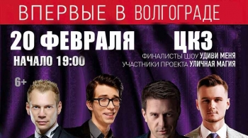 Лучшие иллюзионисты России