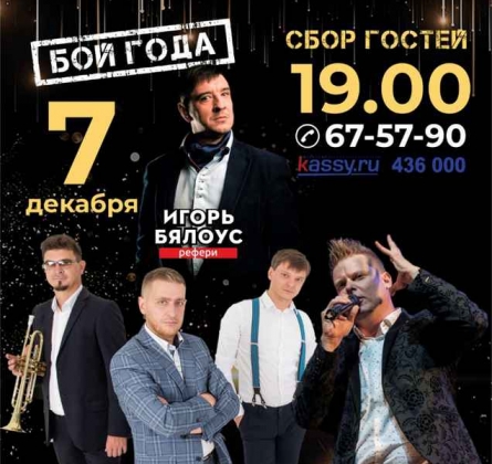Харрисон Янг vs. Доктор Джаз