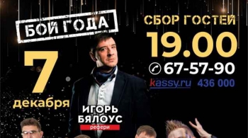 Харрисон Янг vs. Доктор Джаз